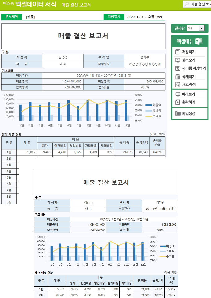 Excel ޿ α׷ Ver4.0
