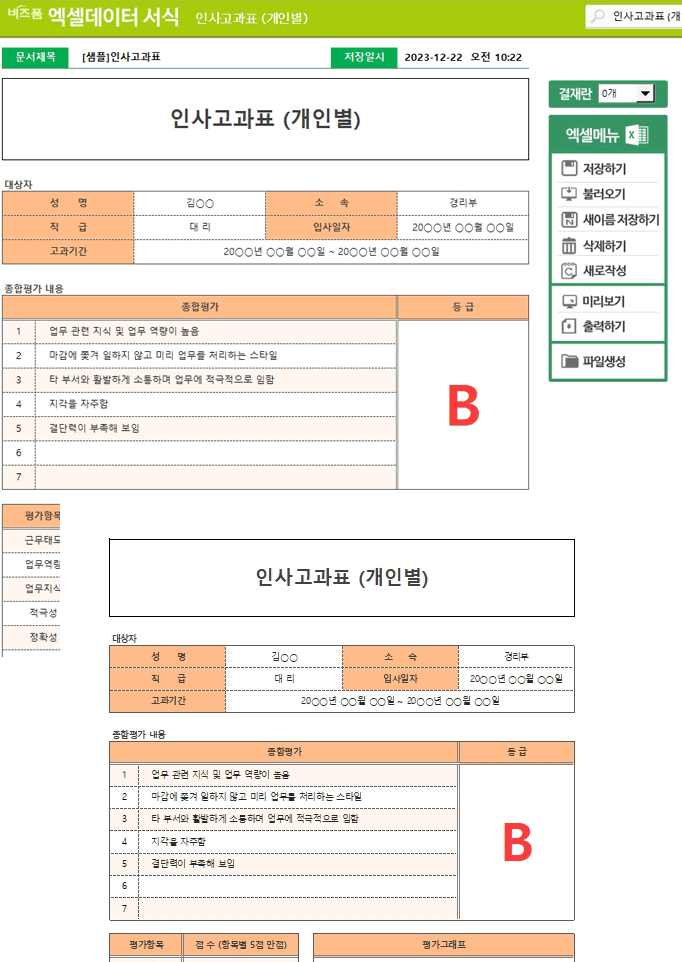 Excel ޿ α׷ Ver4.0