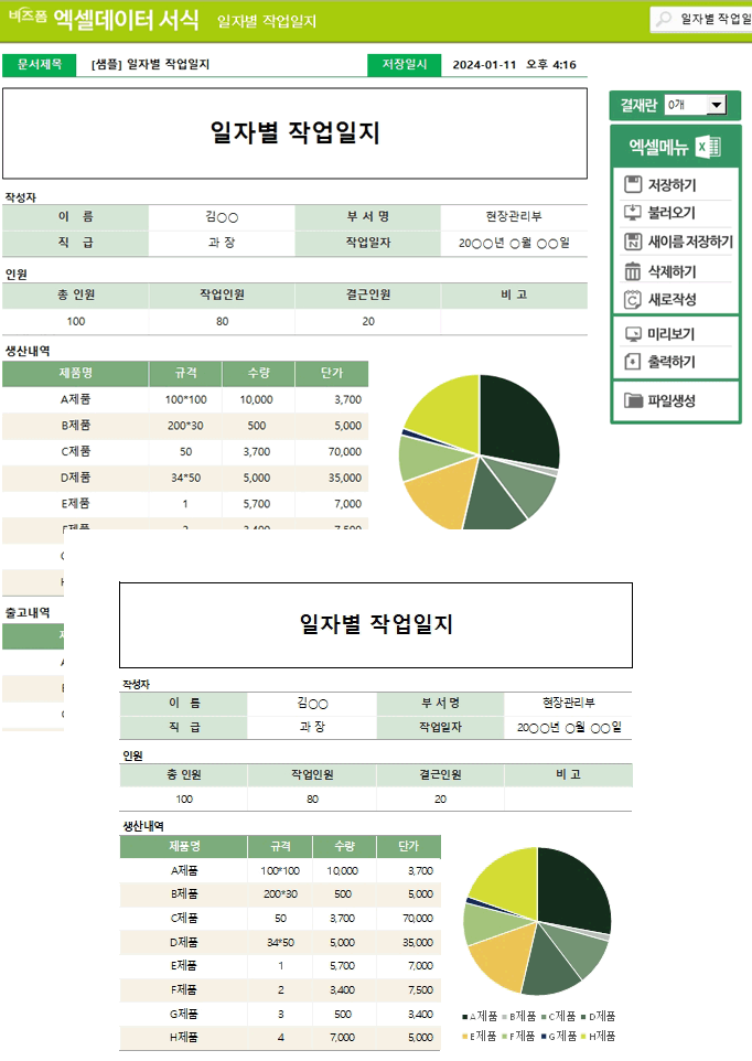 Excel ޿ α׷ Ver4.0