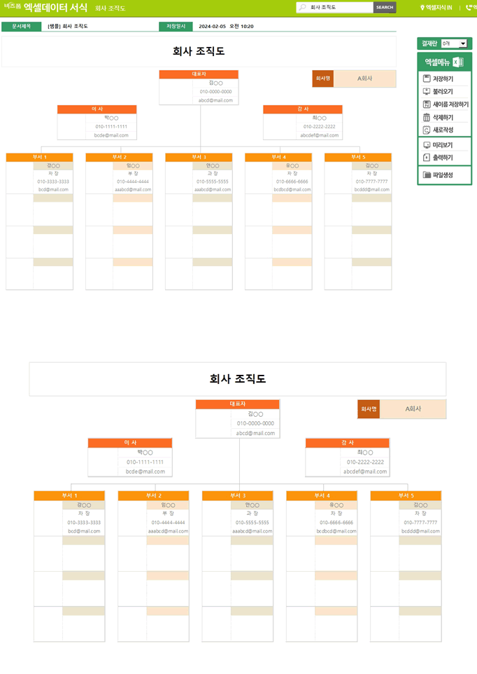 Excel ޿ α׷ Ver4.0