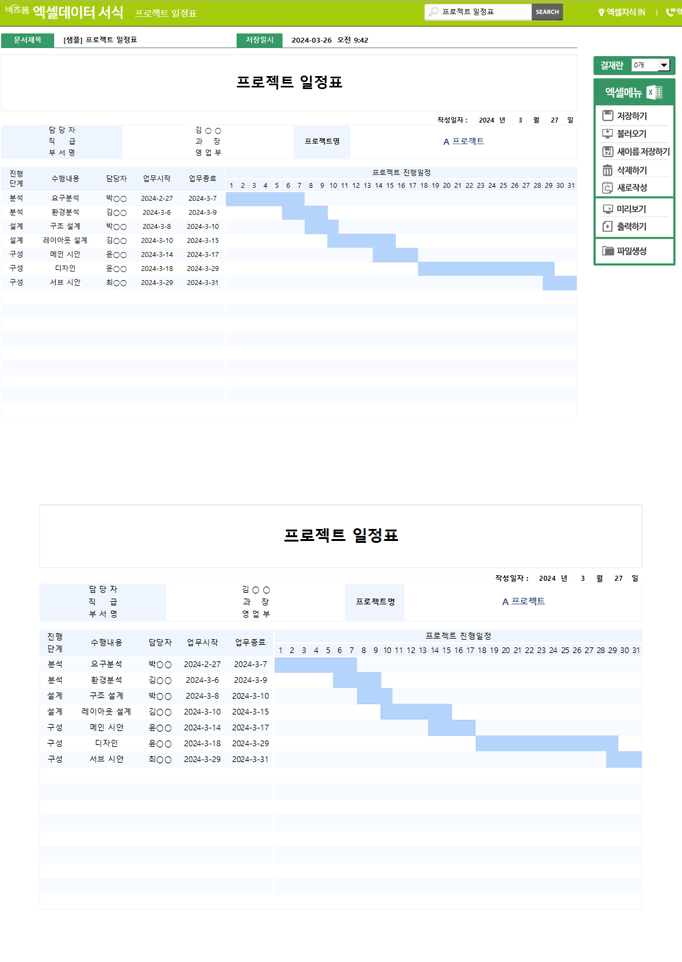 Excel ޿ α׷ Ver4.0