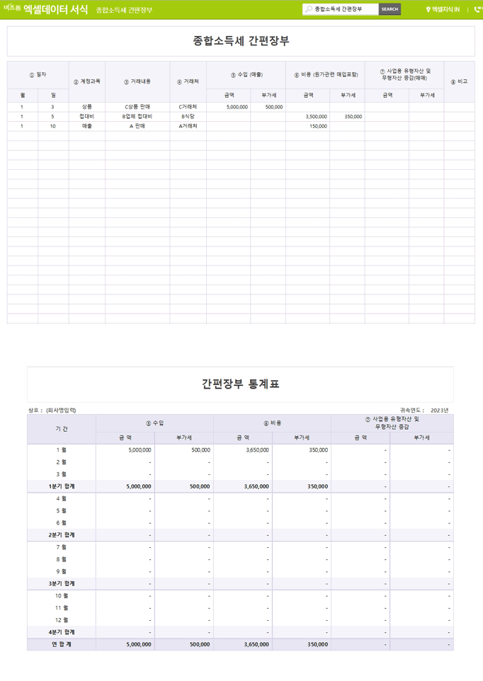 Excel ޿ α׷ Ver4.0