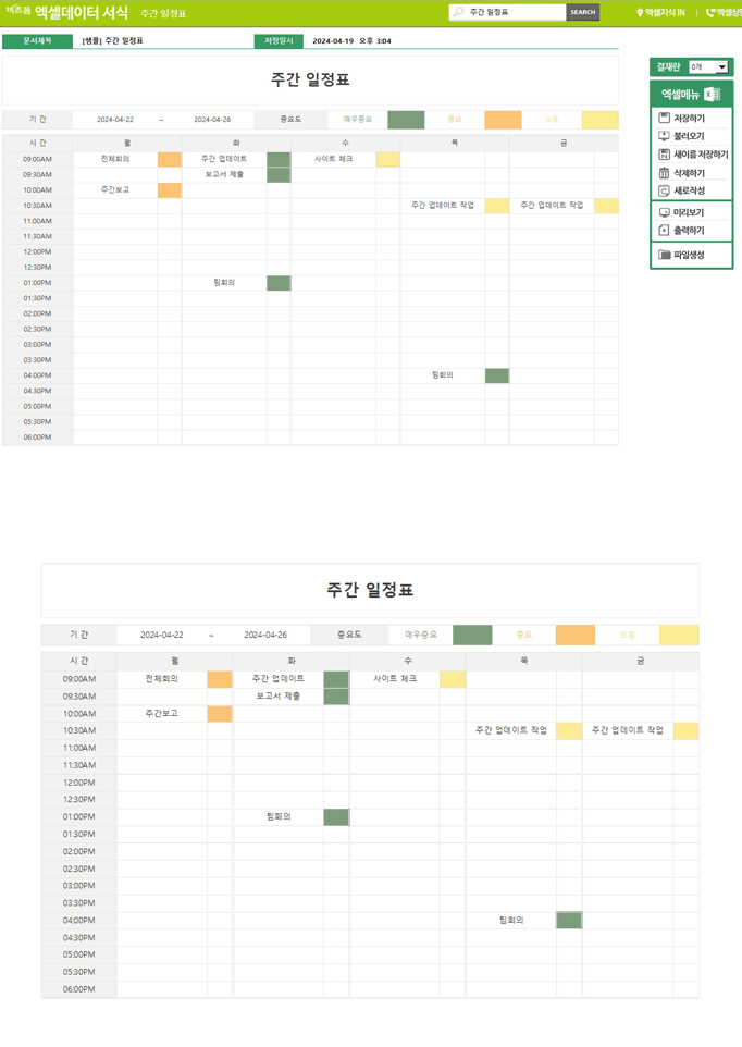 Excel ޿ α׷ Ver4.0
