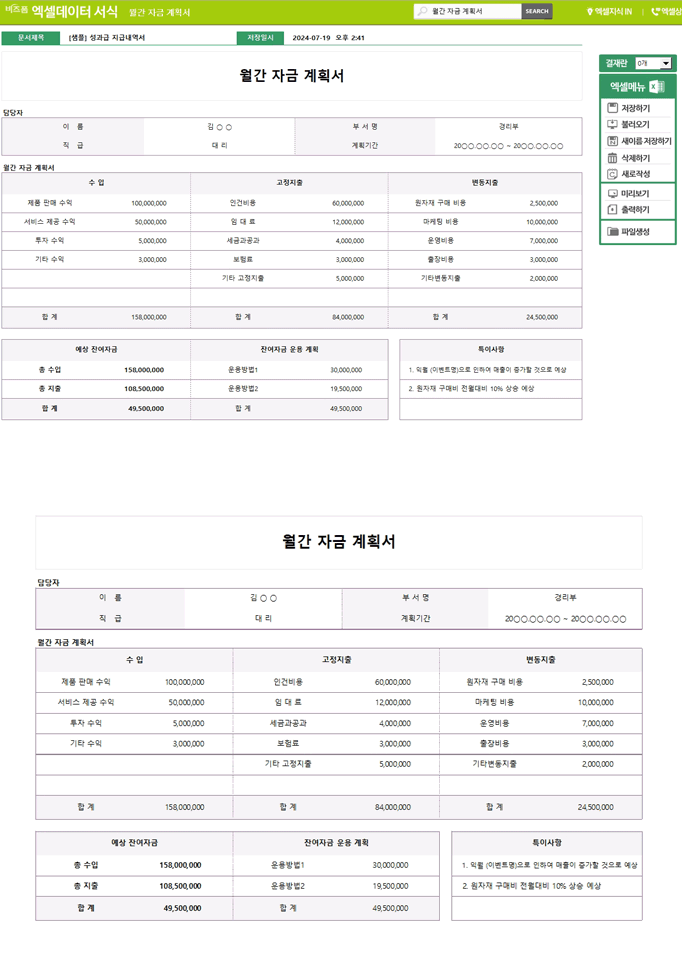 Excel ޿ α׷ Ver4.0