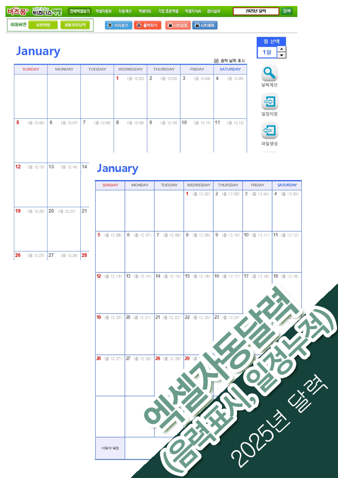 Excel ޿ α׷ Ver4.0