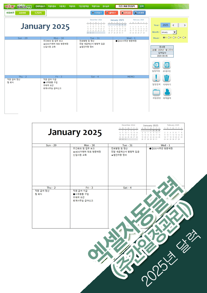 Excel ޿ α׷ Ver4.0