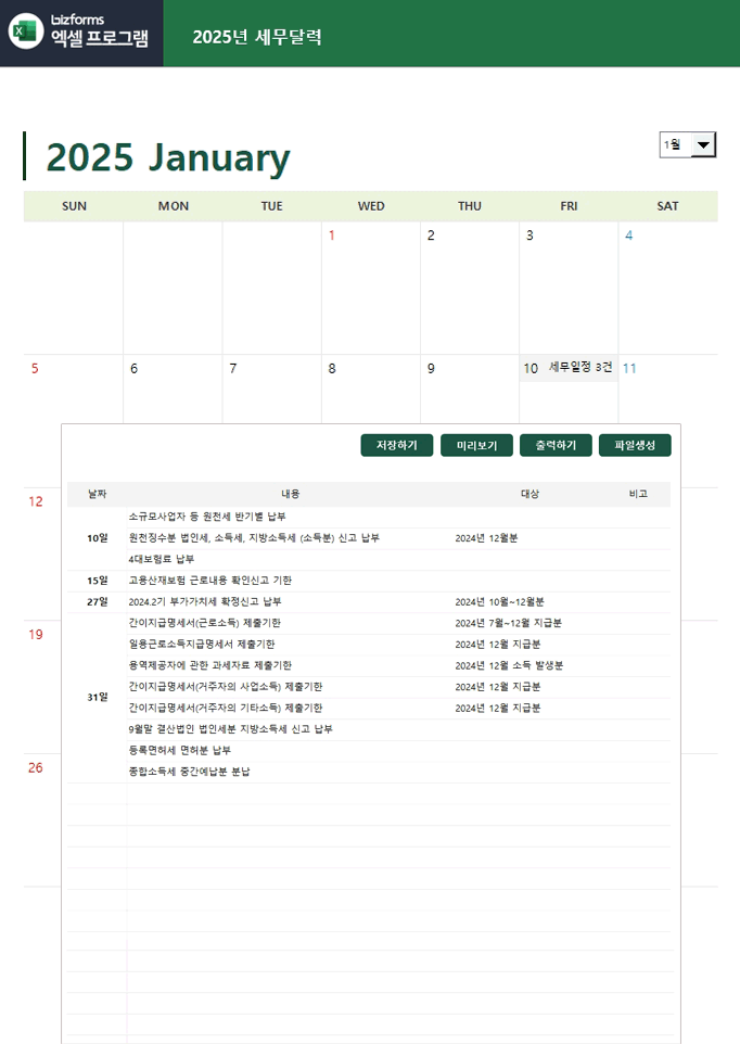 Excel ޿ α׷ Ver4.0