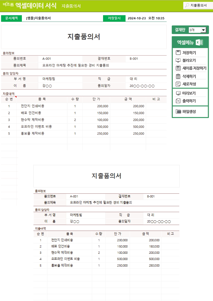 Excel ޿ α׷ Ver4.0