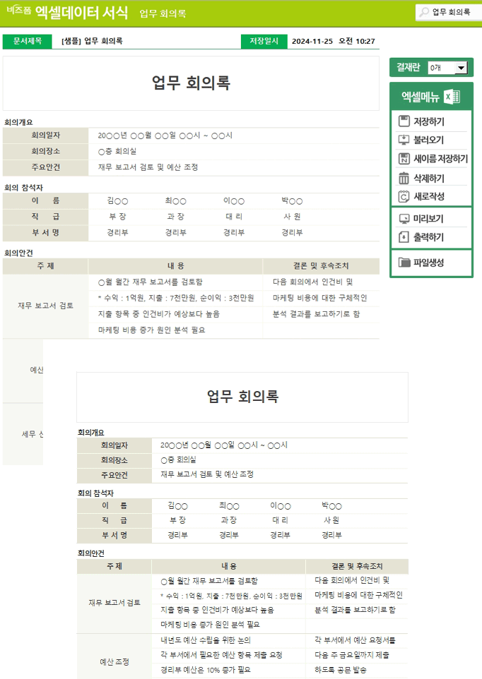 Excel ޿ α׷ Ver4.0