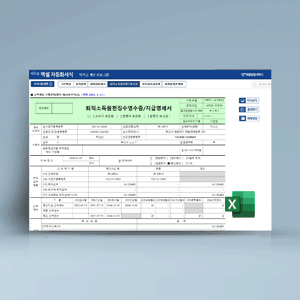 Excel ޿ α׷ Ver4.0
