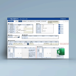 Excel ޿ α׷ Ver4.0