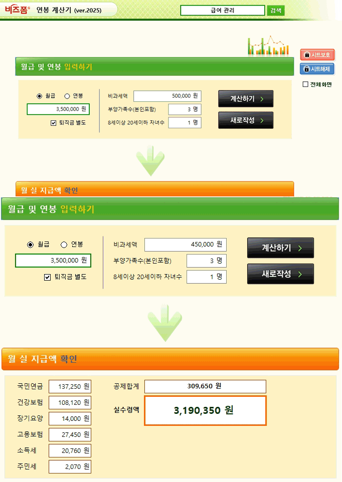 Excel ޿ α׷ Ver4.0