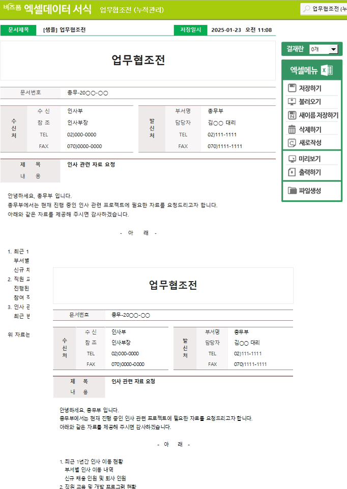 Excel ޿ α׷ Ver4.0