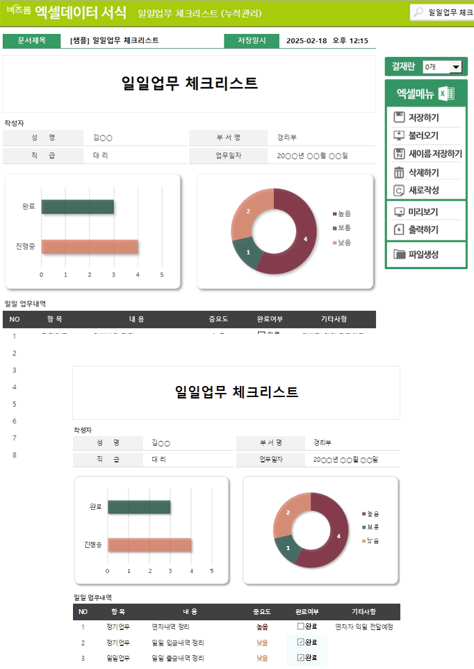 Excel ޿ α׷ Ver4.0