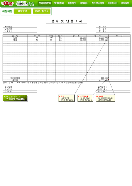 Excel ޿ α׷ Ver4.0