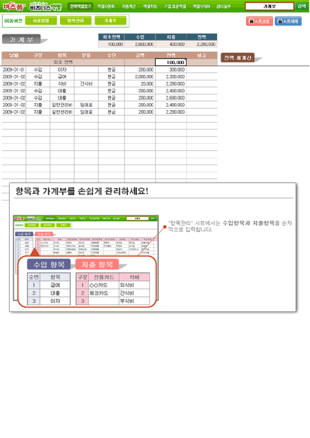 Excel ޿ α׷ Ver4.0