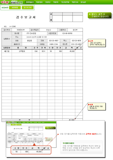 Excel ޿ α׷ Ver4.0