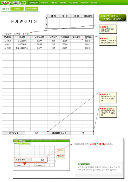 Excel ޿ α׷ Ver4.0