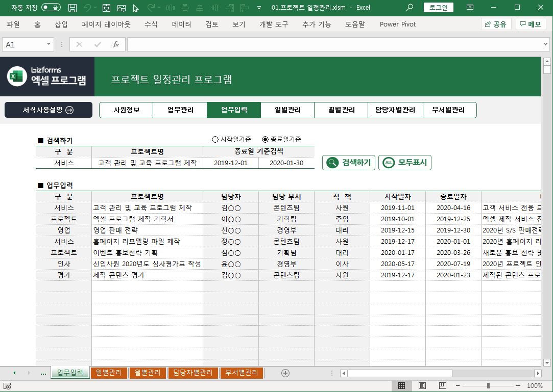 글로스쿨 전자상거래 콘텐츠 마케터 부트캠프 53일차 : 미디어믹스 1주차 개선회의 및 개선작업
