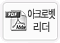 아크로벳리더 다운받기