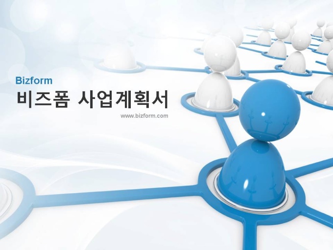 파워포인트 배경(사람 네트워크 환경) 미리보기