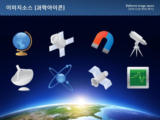 이미지소스(과학아이콘) 미리보기