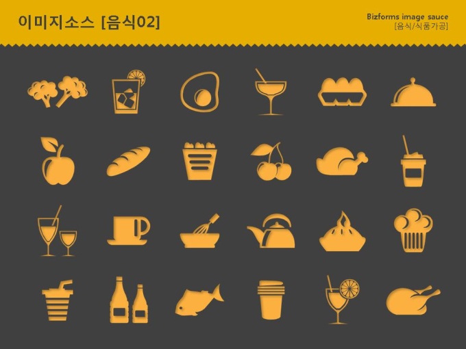 이미지소스(음식02) 미리보기