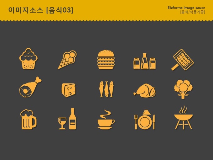 이미지소스(음식03) 미리보기