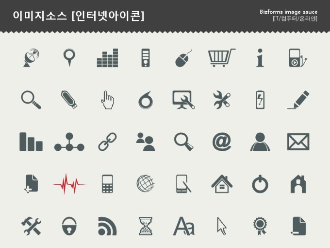 이미지소스(인터넷아이콘) 미리보기