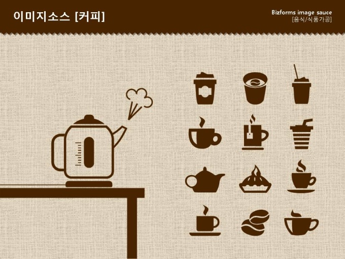 이미지소스(커피) 미리보기