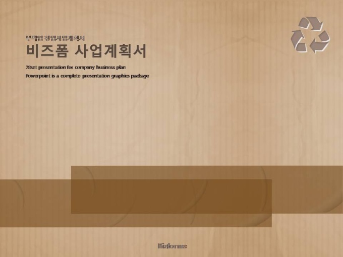 무역 사업계획서(창업) 미리보기