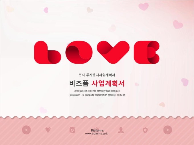 복지 사업계획서(투자유치) 미리보기