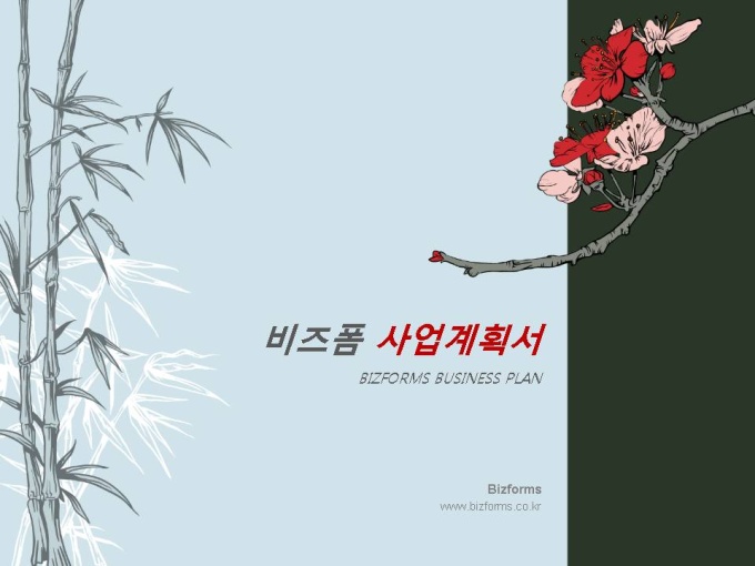 파워포인트 배경(빨강꽃과 대나무) 미리보기