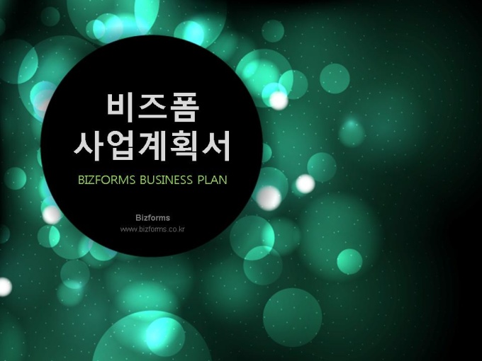 파워포인트 배경(화려한빛배경과 도형) 미리보기