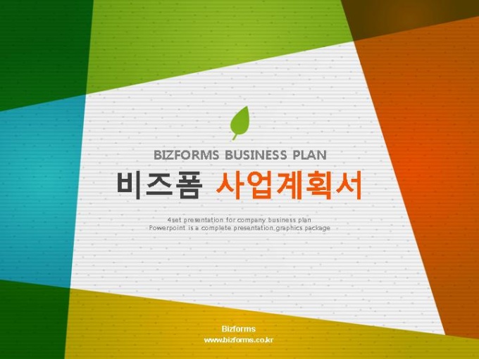 파워포인트배경(다양한 색상패턴과 나뭇잎) 미리보기