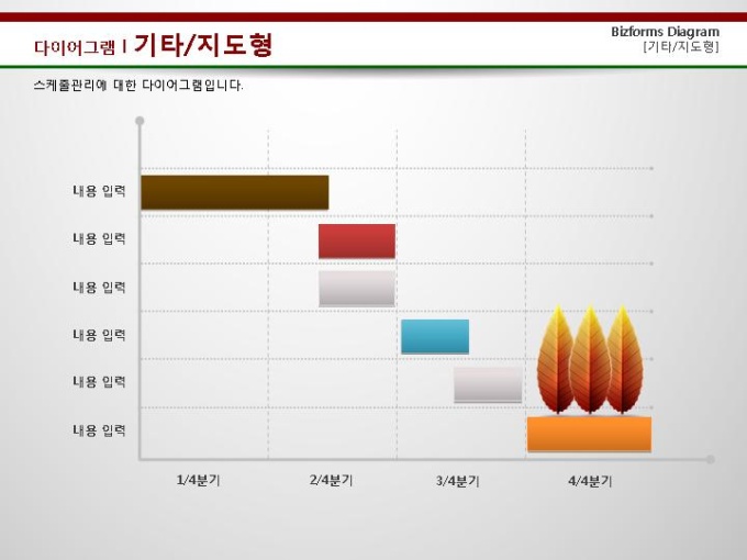 기타지도형(스케줄관리표02) 미리보기