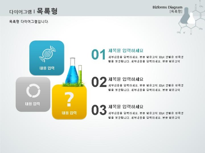 목록형(세가지 사각도형과 아이콘) 미리보기