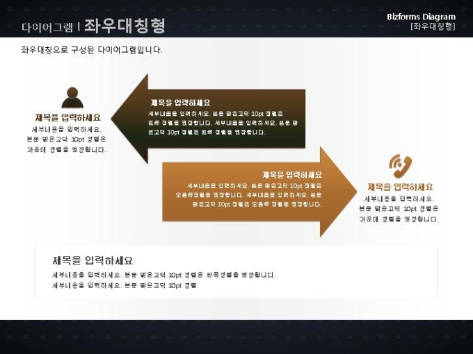 좌우대칭형(화살표형) 미리보기