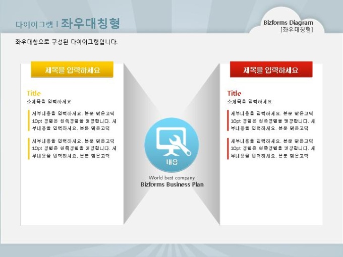 좌우대칭형(심플한 좌우대칭박스) 미리보기
