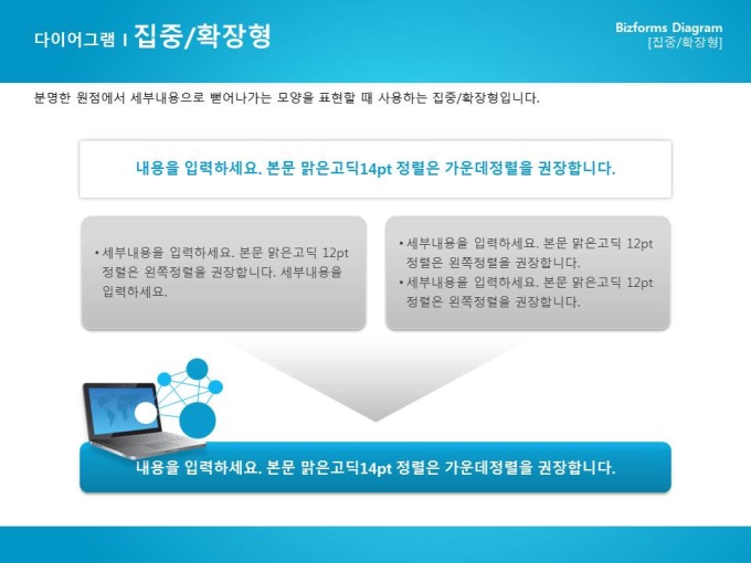 집중확장형(노트북과 집중형) 미리보기