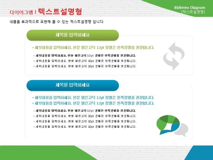 텍스트설명형(두자기 텍스트설명) 미리보기