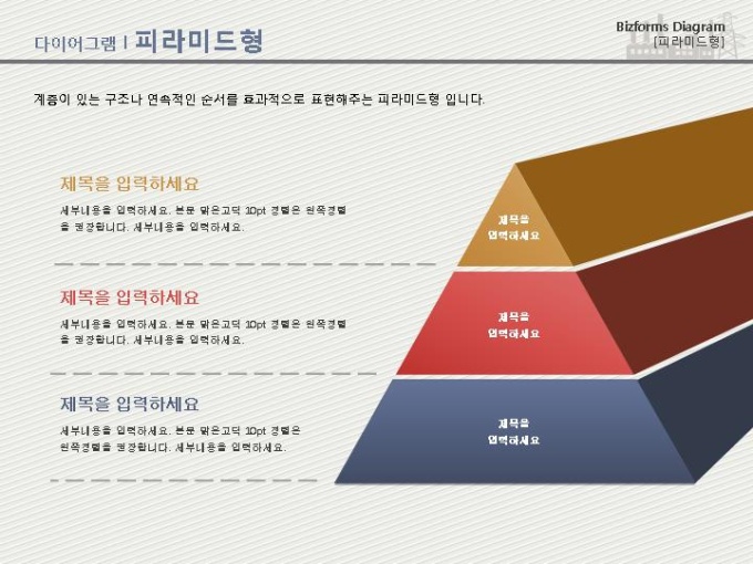 피라미드형(입체3층피라미드) 미리보기
