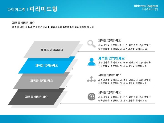 피라미드형(사각층계형 피라미드) 미리보기