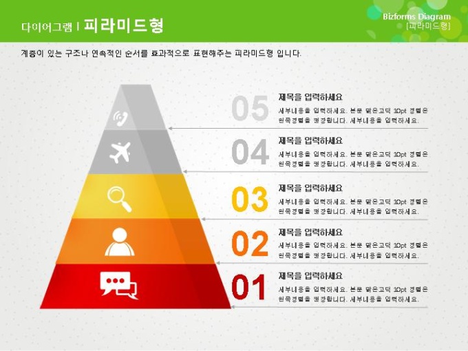 피라미드형(레드컬러의 5층피라미드) 미리보기