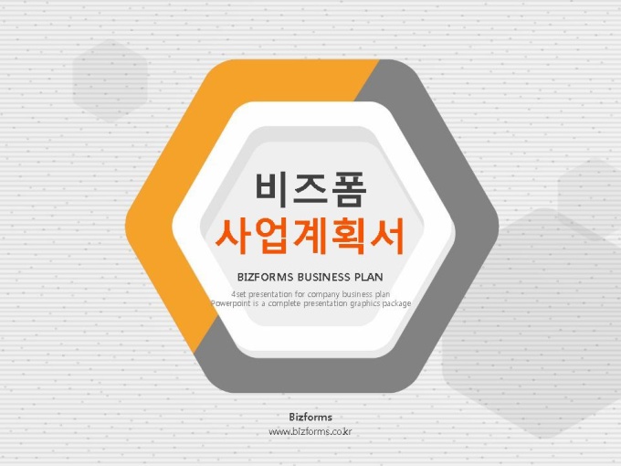 파워포인트배경(육각형도형과 그림자) 미리보기