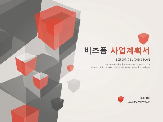 파워포인트배경(붉은육면체도형모음) 미리보기