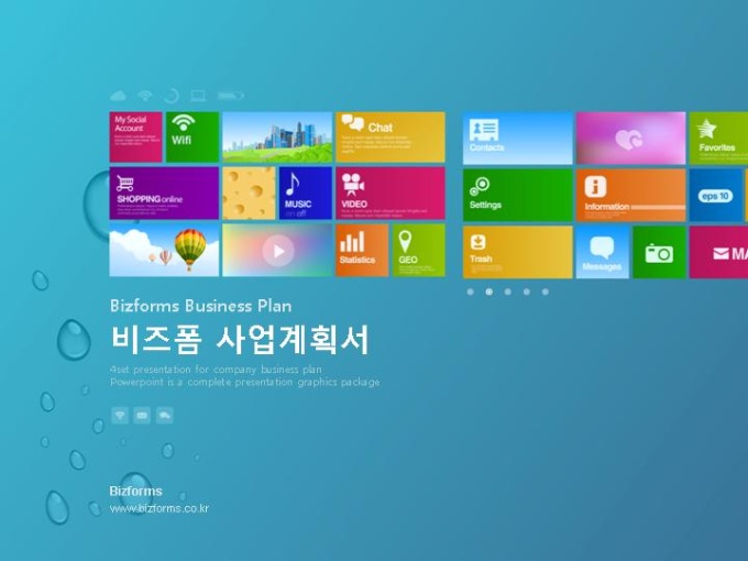 파워포인트배경(웹사이트디자인) 미리보기