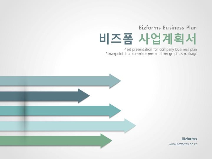 파워포인트배경(녹색화살표와 라인) 미리보기