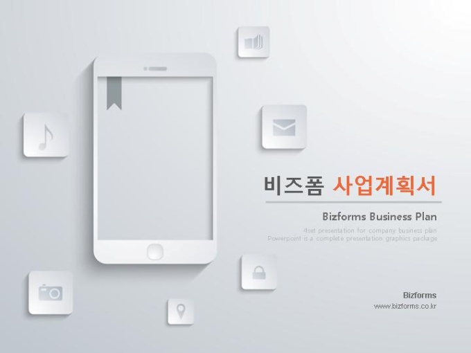 파워포인트배경(IT와 휴대폰아이콘) 미리보기