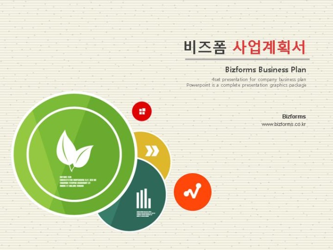 파워포인트배경(원도형 패턴과 나뭇잎) 미리보기